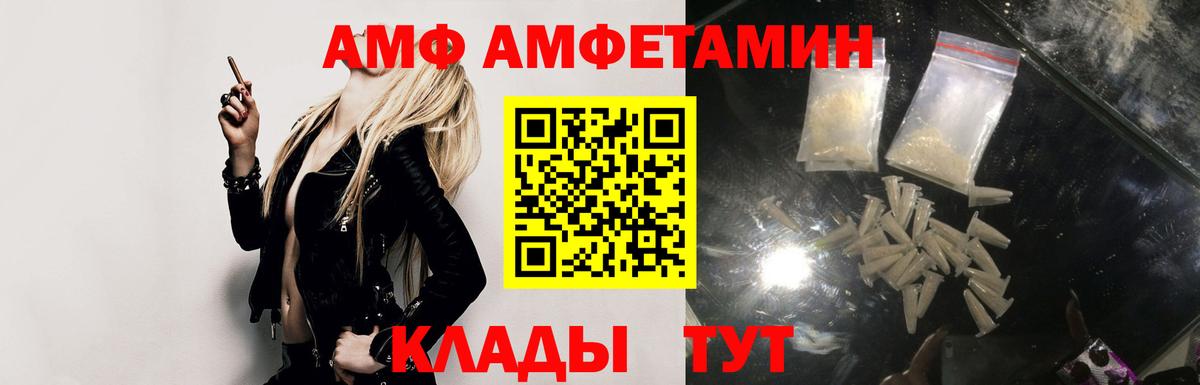 АМФЕТАМИН 98% Озёрск