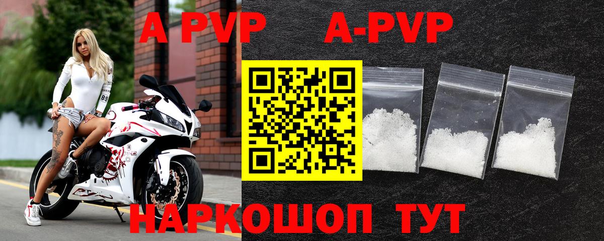 Альфа ПВП Crystall  Вход с VPN  Alpha-PVP Соль  где можно купить   APVP  Озёрск  A-PVP кристаллы 