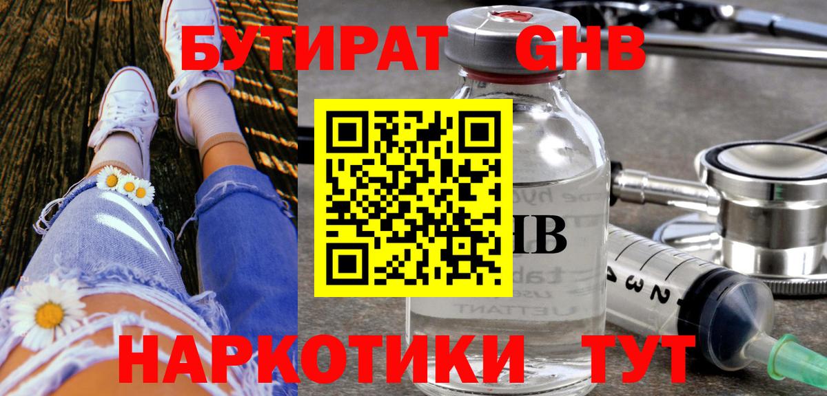Озёрск  Бутират оксана  Вход с VPN 