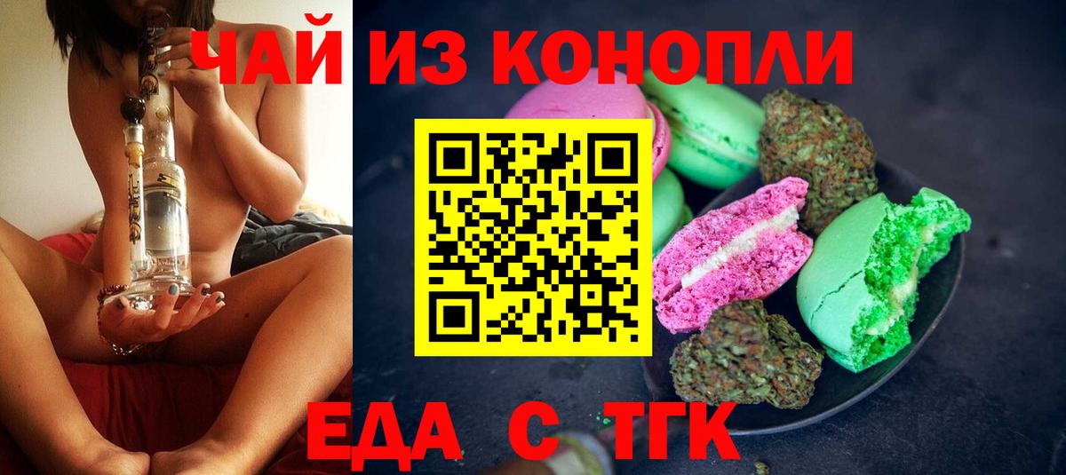 Canna-Cookies марихуана  Вход с VPN  Озёрск 