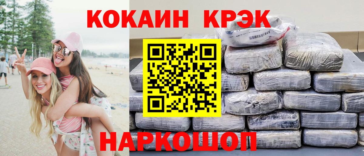 Кокаин Fish Scale Озёрск