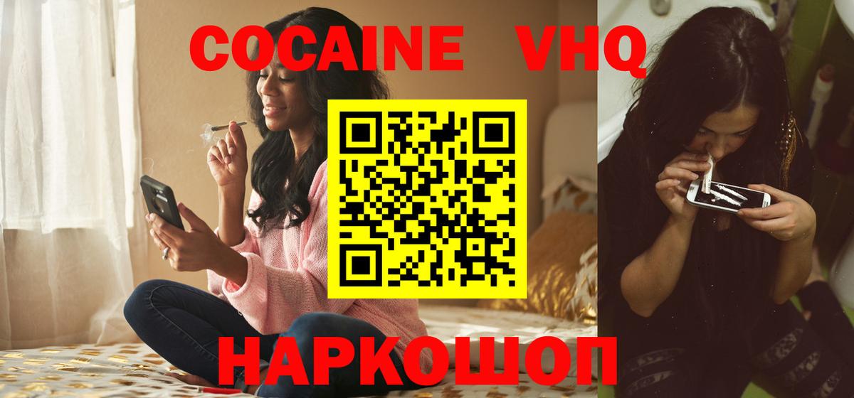 Cocaine Колумбийский  Вход с VPN  КОКАИН  КОКАИН 98%  Озёрск 