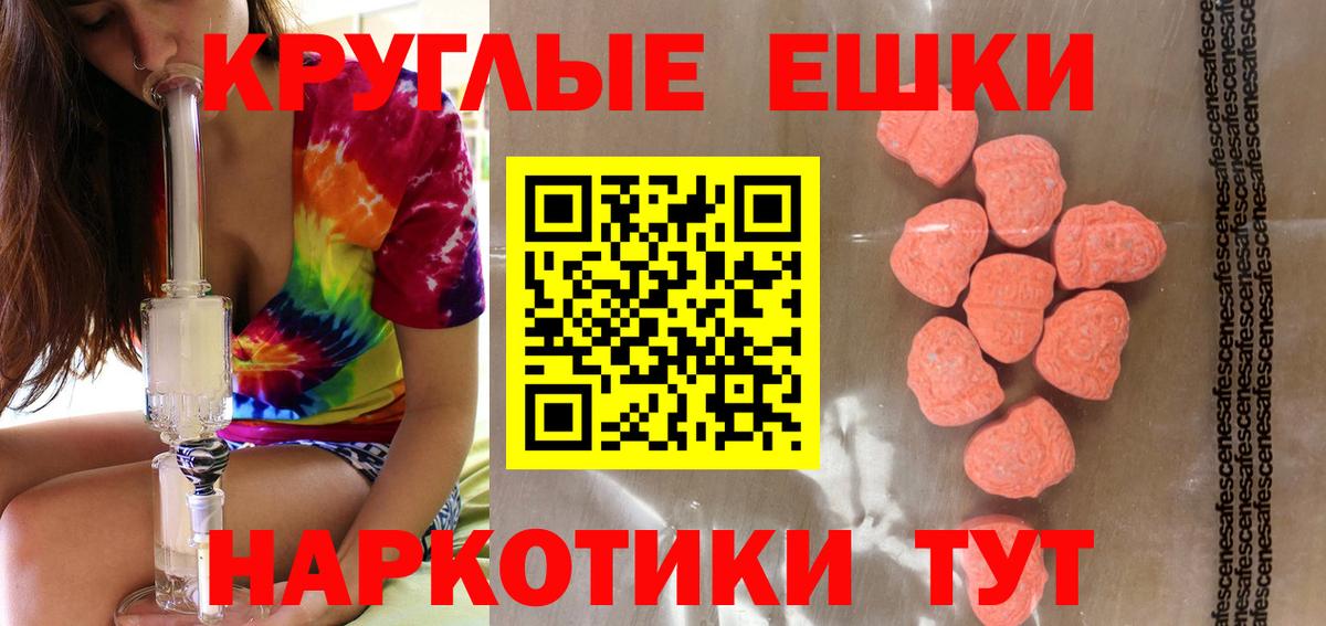 Экстази  продажа наркотиков  Вход с VPN  Озёрск  Экстази ешки 