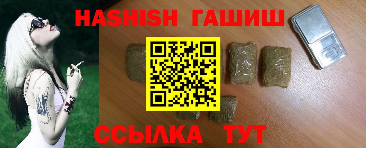 ГАШ гашик Озёрск