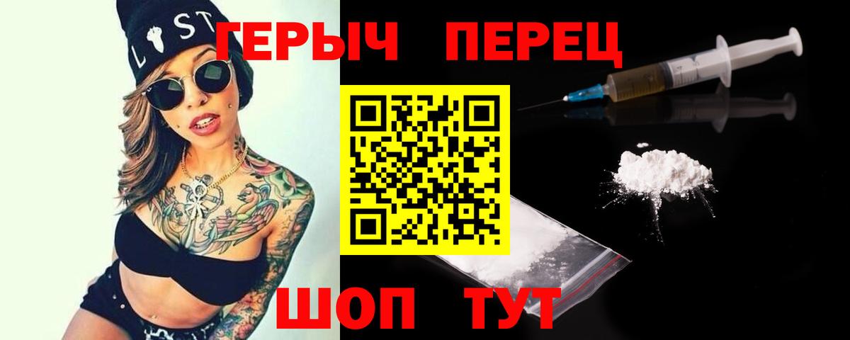 Озёрск  ГЕРОИН  Вход с VPN  ГЕРОИН Heroin 