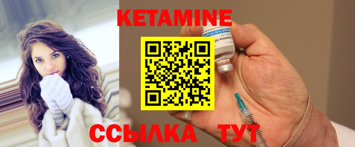 Кетамин VHQ Озёрск