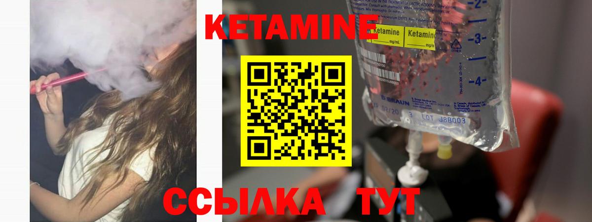 Кетамин ketamine  Вход с VPN  Озёрск  КЕТАМИН ketamine 