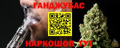каннабис Беслан