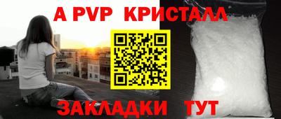 ALPHA-PVP Бийск