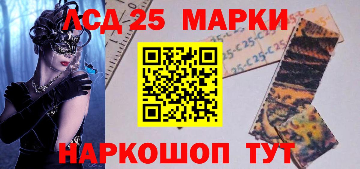 LSD-25 экстази кислота  Вход с VPN  LSD-25 экстази  LSD-25 экстази кислота  Озёрск 