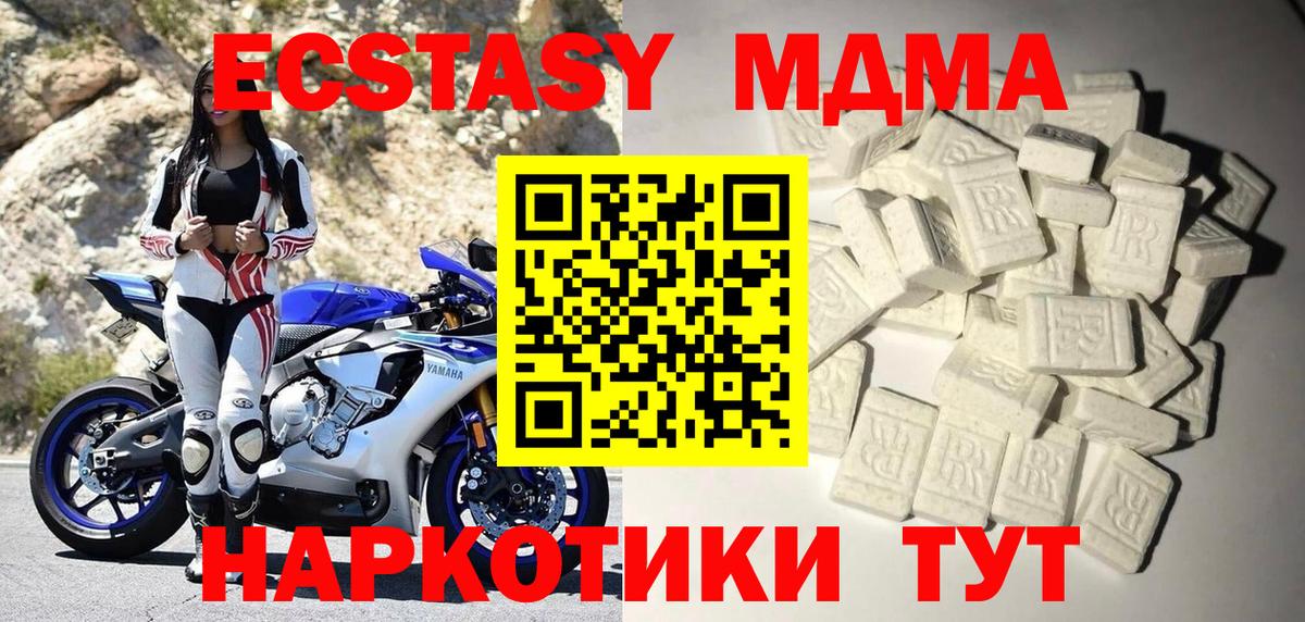 МДМА VHQ Озёрск