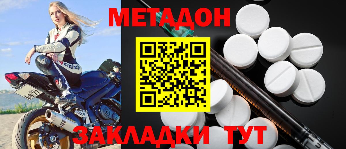 Озёрск  Метадон VHQ  Метадон мёд  Вход с VPN 