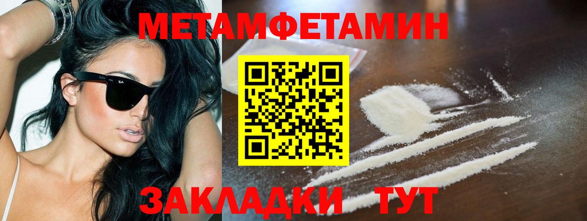 МЕТАМФЕТАМИН Methamphetamine Озёрск