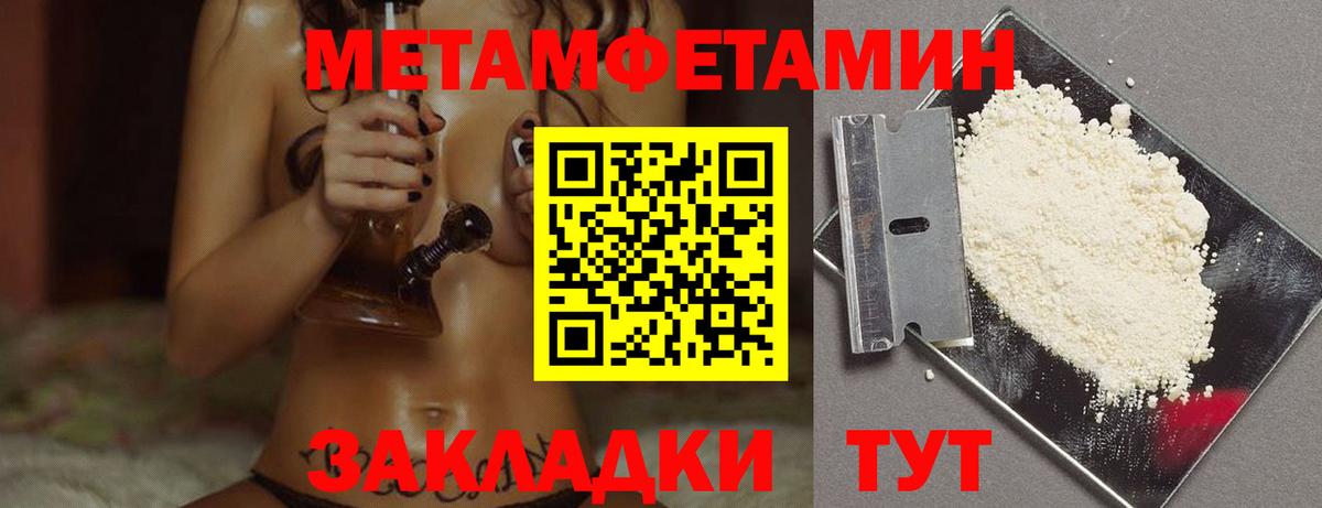 Озёрск  Метамфетамин  Метамфетамин винт  Вход с VPN  Метамфетамин винт 