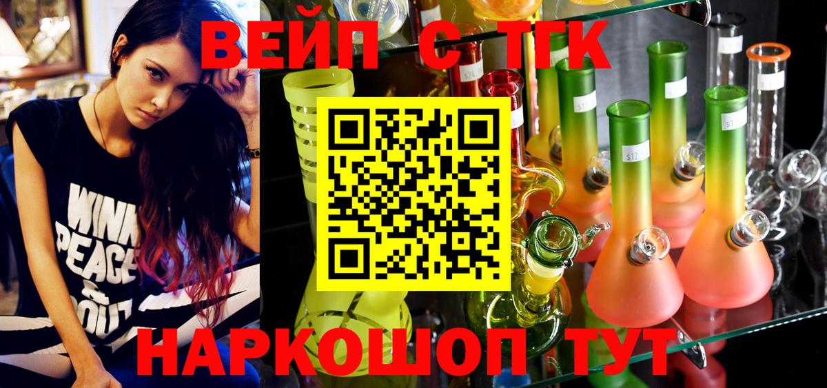 ТГК THC oil Озёрск