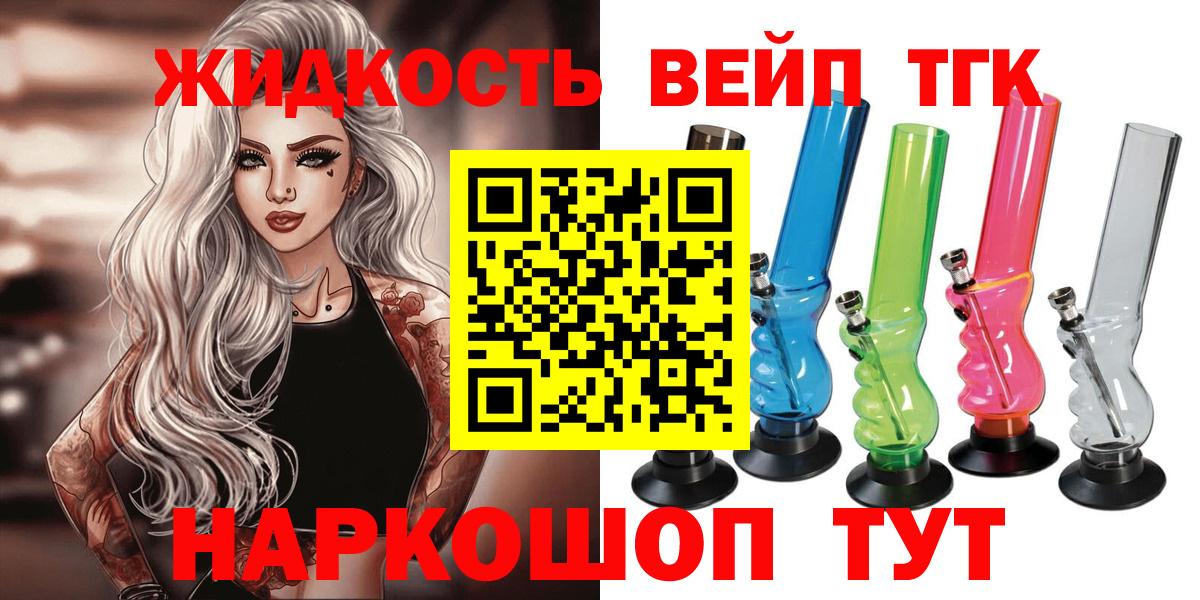 Дистиллят ТГК вейп с тгк  Вход с VPN  Озёрск  Дистиллят ТГК гашишное масло 