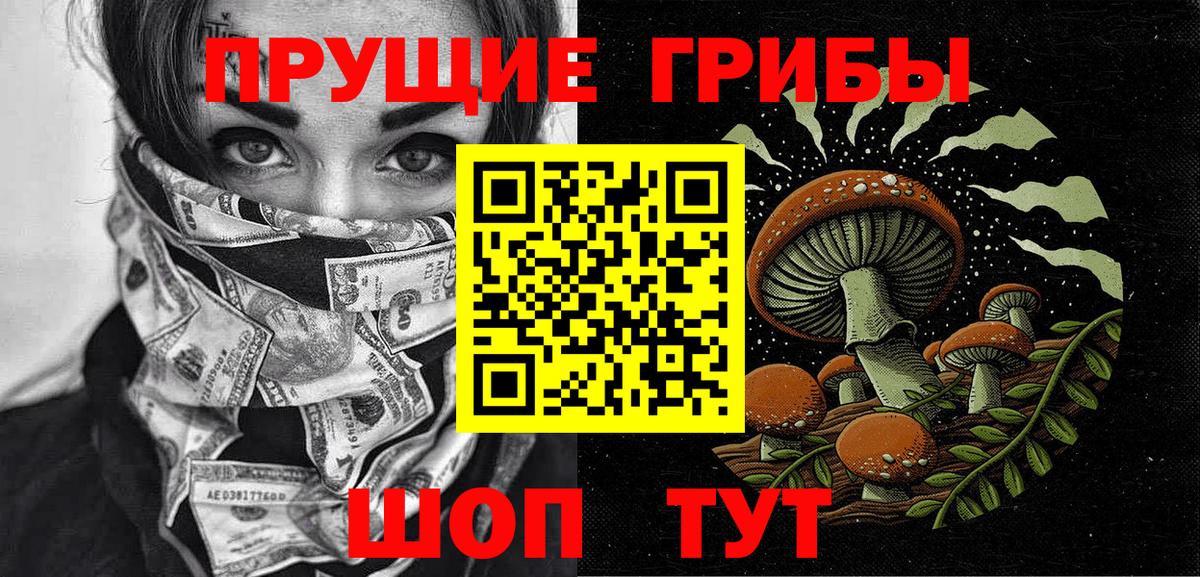 Галлюциногенные грибы ЛСД Озёрск