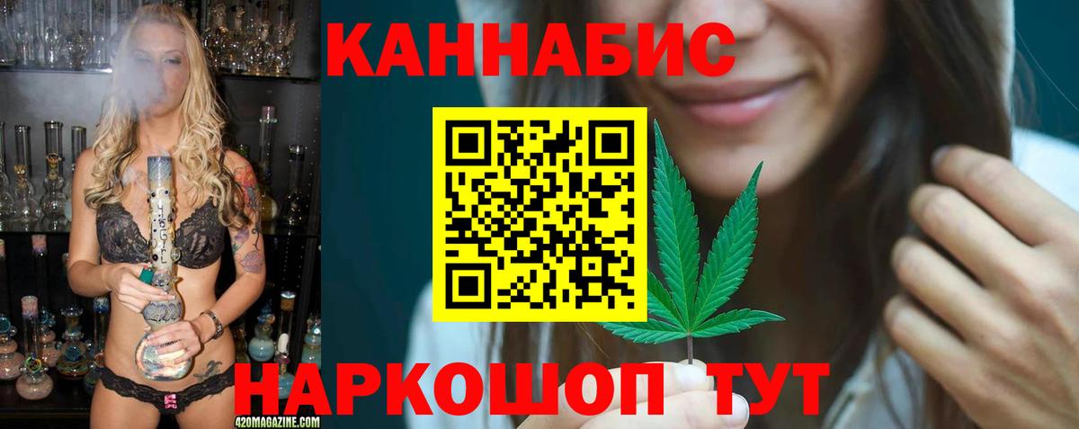 Канабис White Widow Озёрск